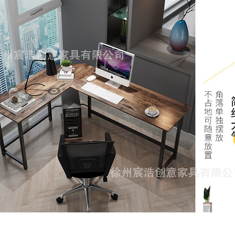 宸浩转角电脑桌简约台式办公桌笔记本桌学习桌家用L型组合家具