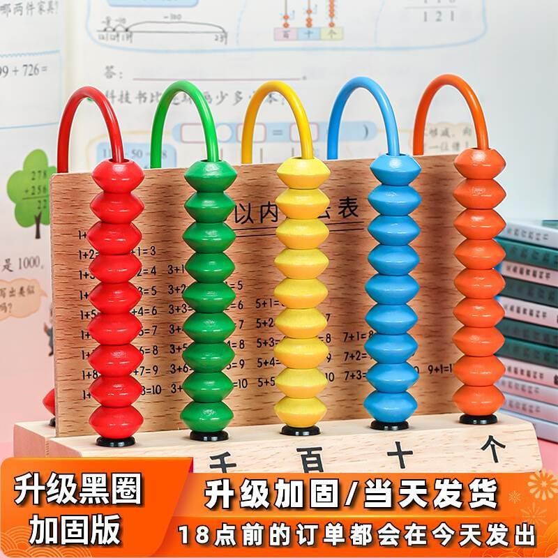 五档计数器一二年级珠算学习计算架小G学生数学教具算珠算盘计算