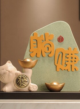 发财树高档前台躺赚摆件新中式招财猫玄关L电视柜装饰乔迁开业礼