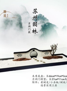 居室中式装饰摆景苏州园林茶室书房摆件江南水乡山石假山盆景艺术
