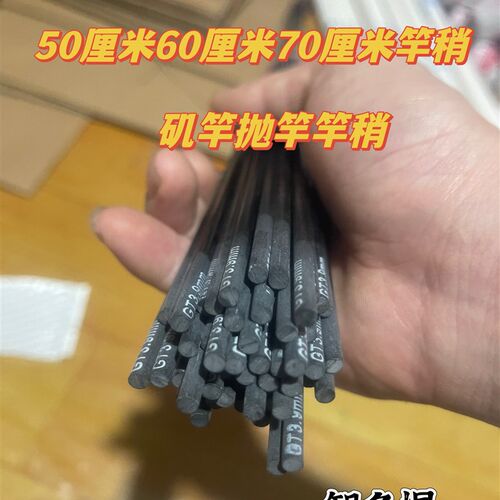 实心稍鱼竿配节钓鱼竿尖短节竿竿稍鱼竿一节K碳素带导环2.5-6毫米