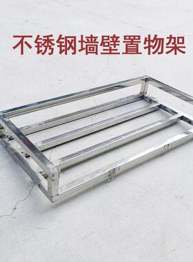 墙上置物架厨房墙壁收纳阳台车z库储藏间不锈钢墙挂架杂物收纳神
