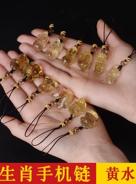 黄水晶立体雕刻十二生肖手机链鼠牛虎兔龙蛇马羊猴鸡狗猪扣链包挂