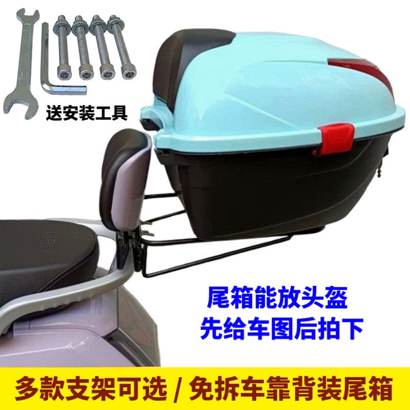 电动车后车架尾架踏板车后备箱尾箱固定支架电瓶车储物箱置物箱