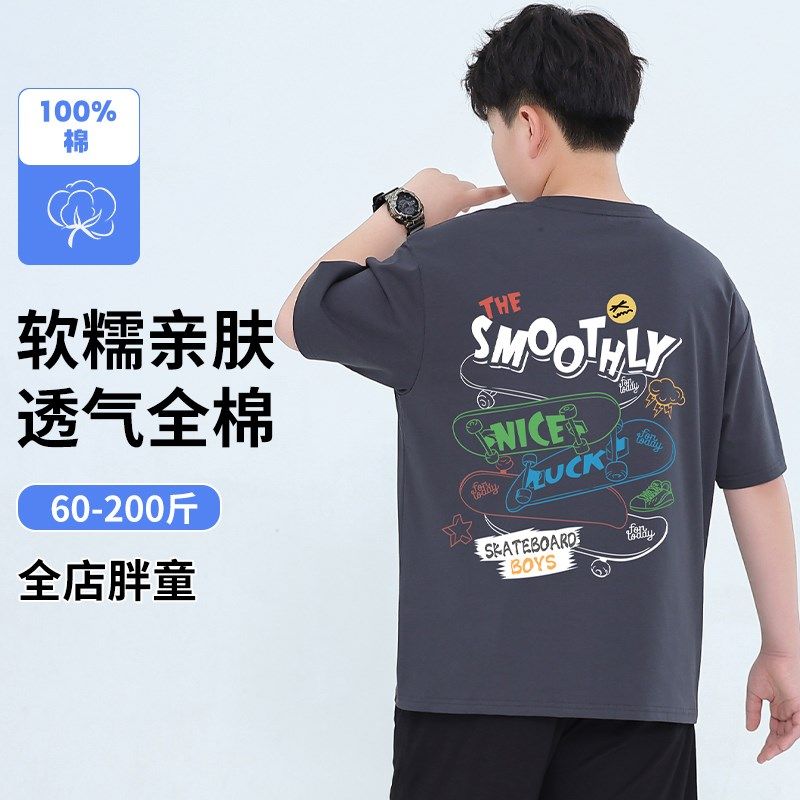 胖童短袖t恤纯棉夏季青少年上衣大码儿童体恤胖童装男童加肥加大,童装/婴儿装/亲子装,T恤,淘宝优惠券,粉丝福利购,淘宝优惠卷