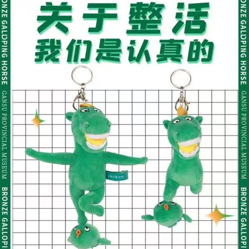 马踏飞燕玩偶钥h匙扣甘肃省博物馆文创毛绒玩具铜奔马绿马网红搞