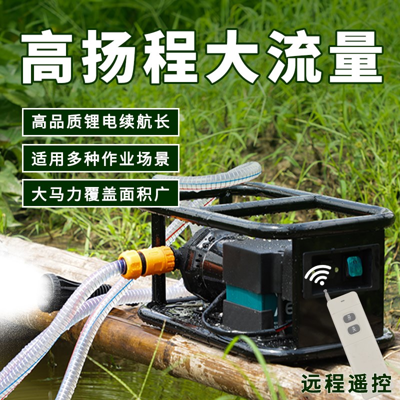 充电式抽水泵菜地田n地浇水机抽水机农用水泵浇地灌溉家用浇菜神