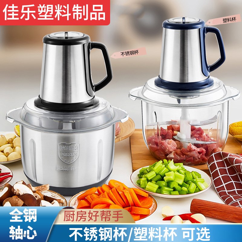 家用电动绞肉机5升大容量料理机厨房绞菜器小型碎肉机宝宝辅食机