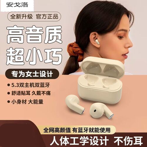 真无线 缐蓝牙耳机入耳式双耳高颜值降噪迷你不闪灯超长续航男女