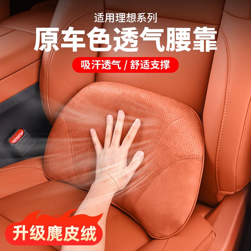 理想L6L7L8L9座椅腰靠垫头枕护颈枕脖枕内饰配件车内改装汽车用品