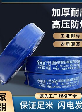涂塑农用水带塑料软管1寸2寸2.5寸3寸4寸园林绿化灌溉水管PVC水带