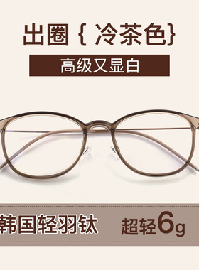 M10002超轻钛架眼镜圆脸素颜显白男女简约款P防蓝光近视眼镜框可