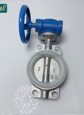 D371F16P对夹式手动蝶阀D71F涡轮手柄304不锈S钢蝶阀天然橡胶防