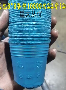 育苗杯塑料优防老化草莓育苗袋育苗D盆育苗袋育秧碗塑料蓝色营养