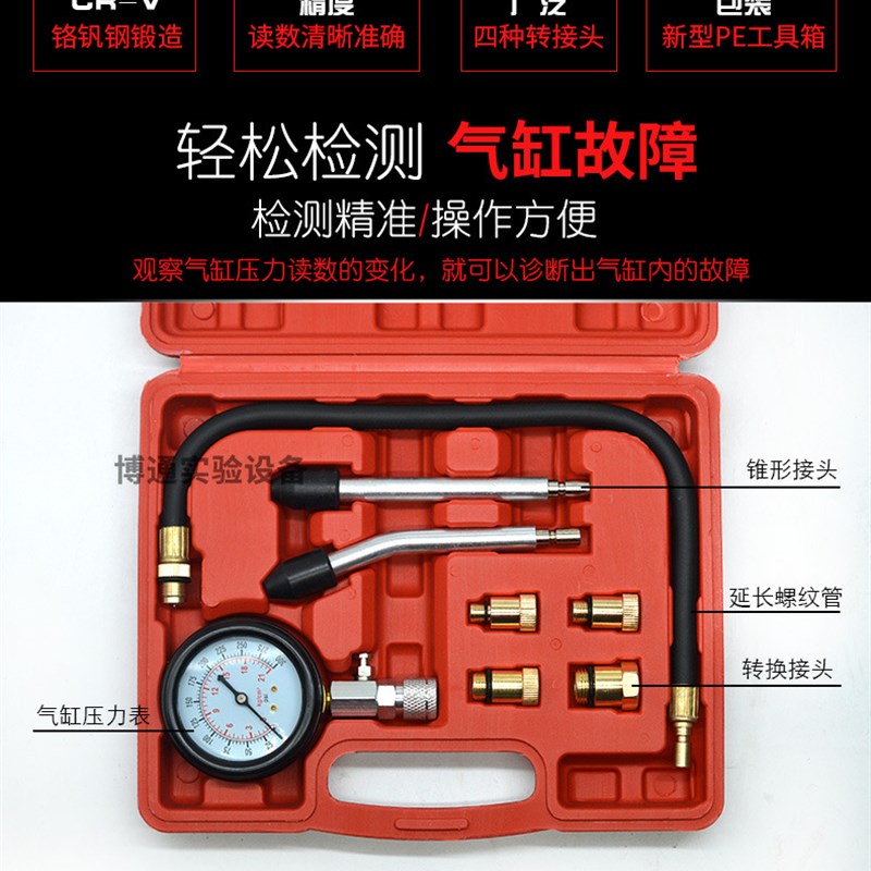 汽车故障检测维修工具汽修气压表多功能两用摩托燃油表气缸压力表