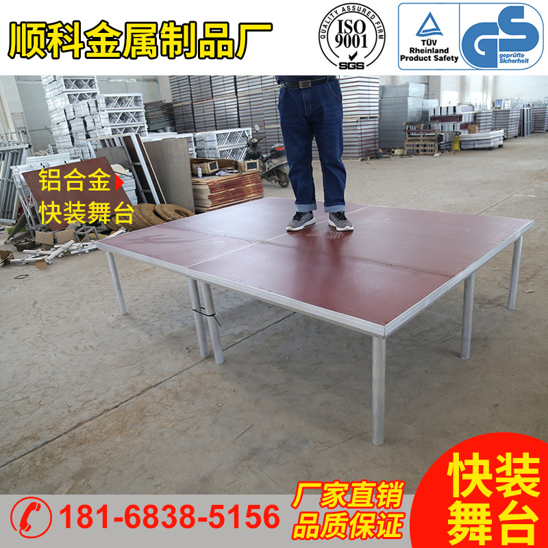 舞台架子组装拼装快装卡扣铝合金舞台板简易移动活动t台一板四腿,节庆用品/礼品,婚庆展台/婚庆门亭,淘宝优惠券,粉丝福利购,淘宝优惠卷