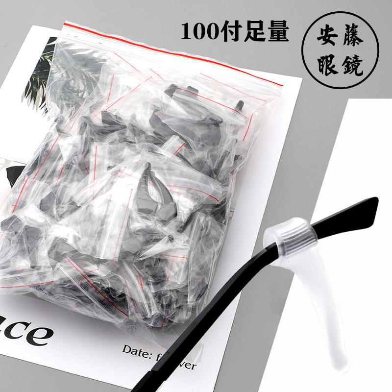 眼镜防滑套耳勾眼镜配件镜腿防滑套固定防掉pvc中号耳套100付整包,ZIPPO/瑞士军刀/眼镜,眼镜袋,淘宝优惠券,粉丝福利购,淘宝优惠卷