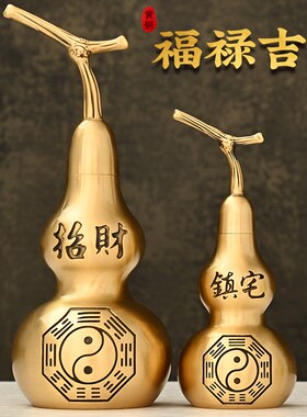 全铜葫芦摆件八卦可开口葫芦吉祥福禄F办公室小号桌面装饰创意葫