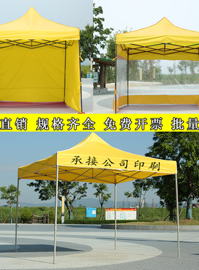 户外黄色帐篷广告四脚伞摆摊用折叠伸缩J四方角遮阳棚防晒雨棚大