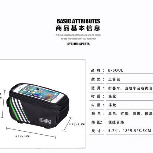 自行车包前梁包山地单车马鞍包上管包手机包防水触控屏幕包骑行装