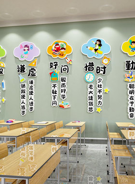 初中小学生励志标语墙贴纸班级文化建设布置教室装饰开学管理神器