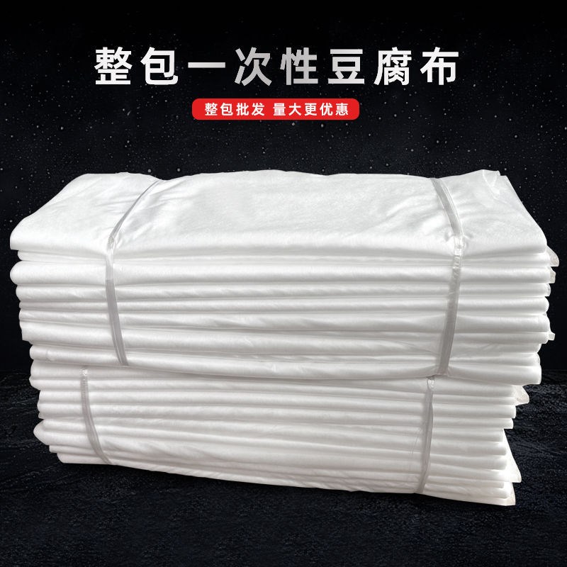 整包一次性豆腐布无纺布飘窗豆制品工具做用包布压豆腐豆包布