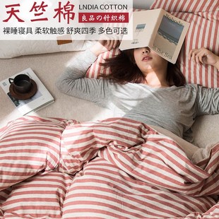 针织棉条纹被套床单A类 天竺棉高级床上三四l件套全棉纯棉2024新款