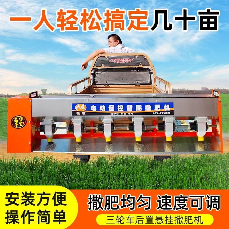 48V60V72V电动施肥机三轮车撒肥机农用挂车式洒化肥施肥神器新款,农机/农具/农膜,施肥机械,淘宝优惠券,粉丝福利购,淘宝优惠卷