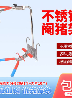 阉猪架仔猪敲猪架神器养殖场w阉割刀工具小猪去势架腌猪阉割器架