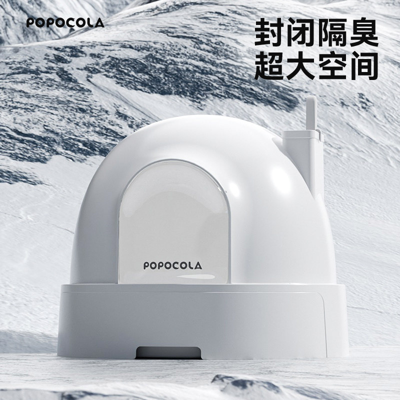 POPO雪c屋猫砂盆全封闭式防臭猫厕所抽屉防外溅除臭超大号猫沙盆图片