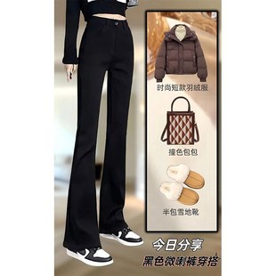 黑色微喇牛仔裤2024年新款女秋冬高腰弹力显瘦加绒加厚拖地喇叭裤