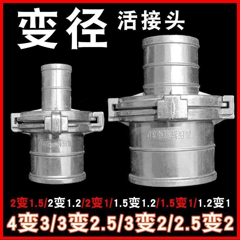农用水带铝合金变径活接头浇地快速喷灌配件大全消防灌溉软管水管
