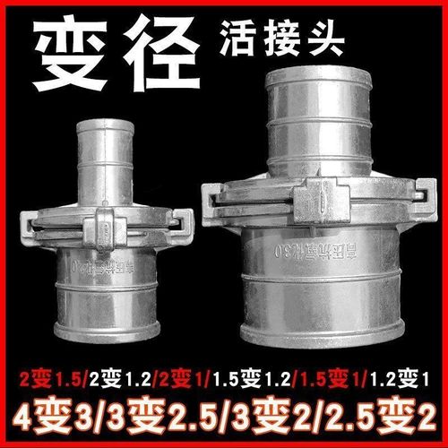 农用水带铝合金变径活接头浇地快速喷灌配件大全消防灌溉软管水管