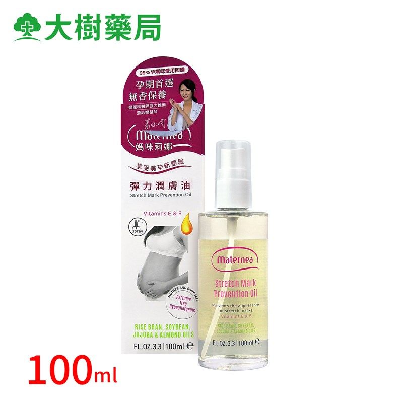 maternea 妈咪莉娜弹力润肤油孕妇深度滋润保持弹性