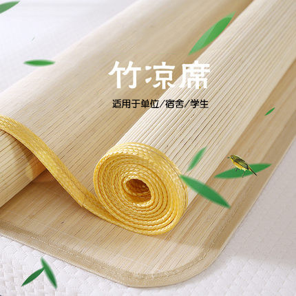 正品单人学生院校军训凉席正品竹凉席上下铺学生宿舍夏凉金边竹席,床上用品,竹席,淘宝优惠券,粉丝福利购,淘宝优惠卷