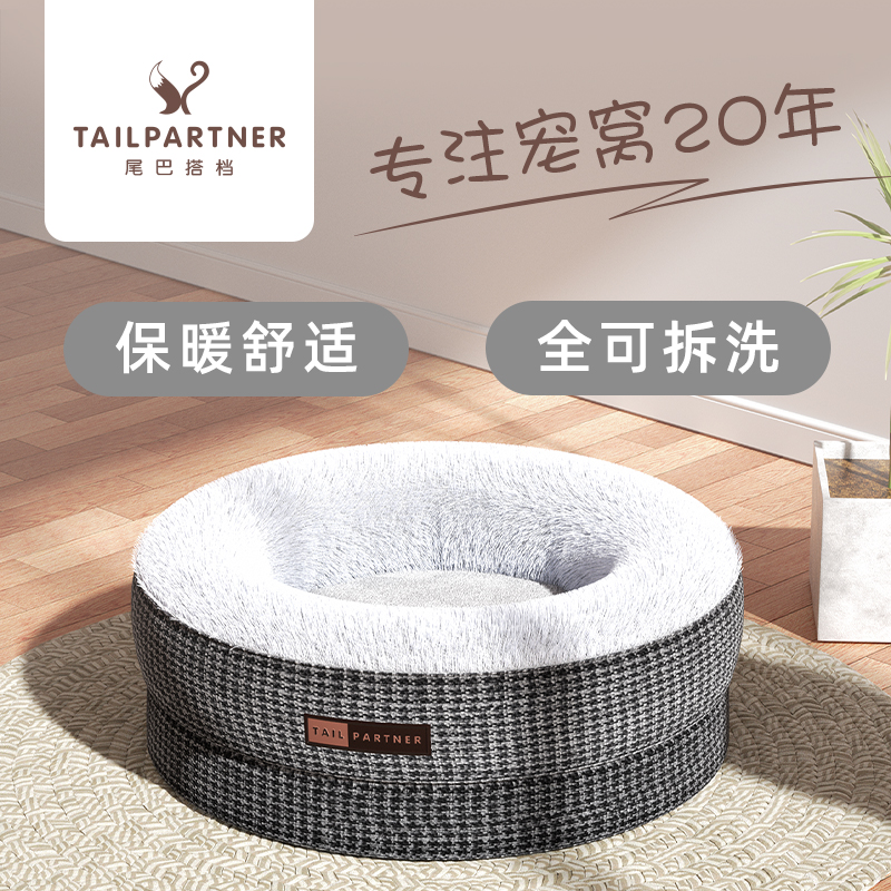 猫窝冬季保暖小猫咪窝可拆洗猫床半封闭式加厚睡觉垫子中小型狗床