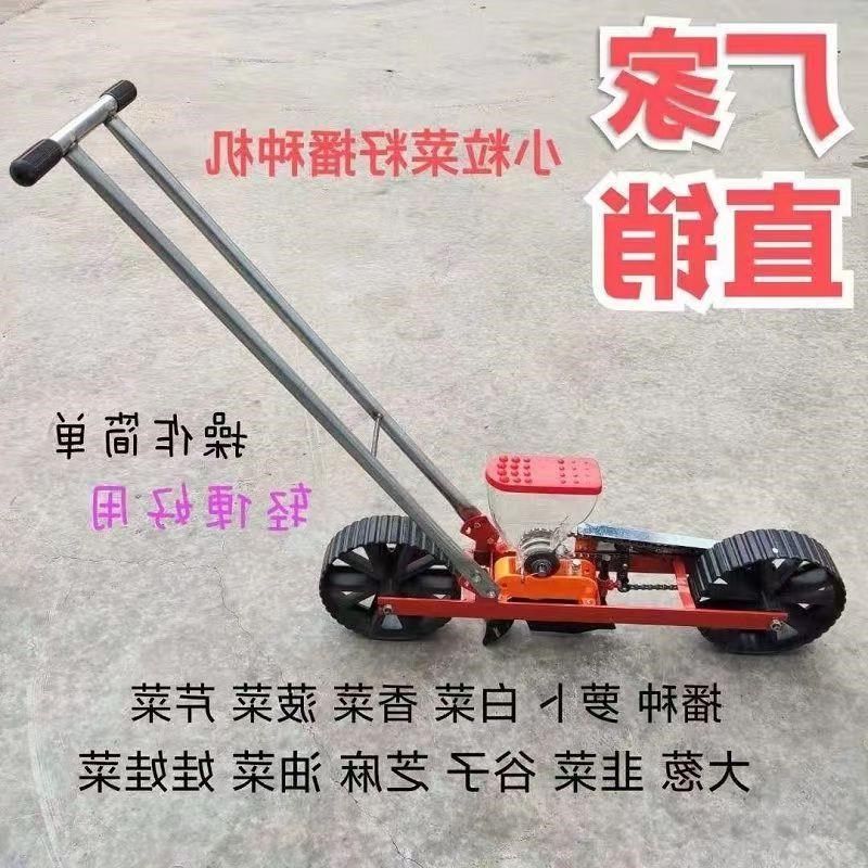 多功能菜籽蔬菜播种机精播小颗粒菠菜白菜芹菜洋葱点播机播种机器,农机/农具/农膜,播种栽苗器/地膜机,淘宝优惠券,粉丝福利购,淘宝优惠卷