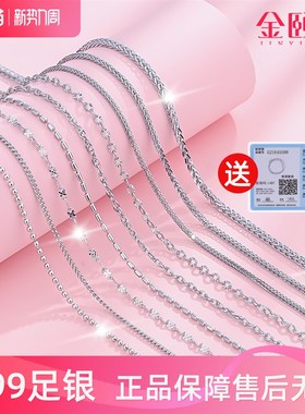 999纯银项链女无吊坠锁骨链替换素链银链子万能裸链配饰新款2024
