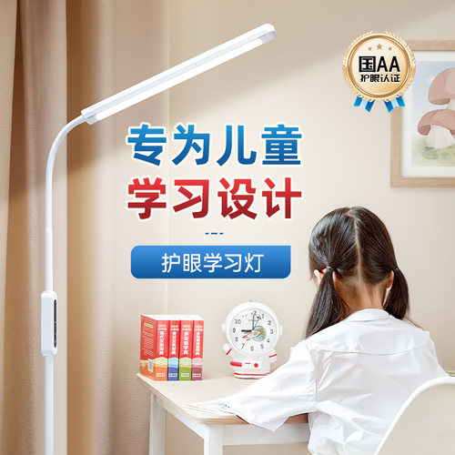 落地灯护眼学习专用台灯儿童w书桌客厅看书立式全光谱卧室床头大
