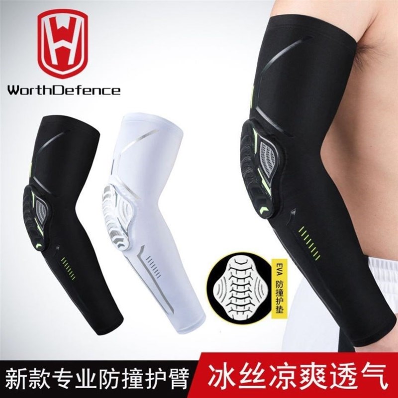 冰袖护肘摩托车i篮球护具防撞蜂窝薄款袖套男女骑行户外登山手臂