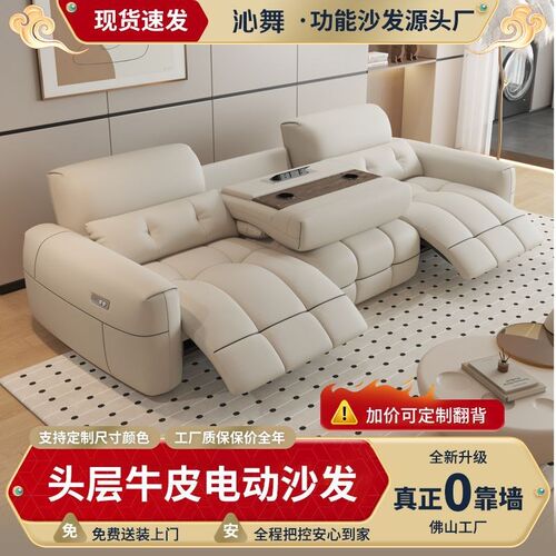 现代轻奢简约奶油沙n发真皮直排小户型贵妃头层牛皮电动功能沙发