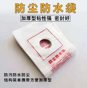 水钻机钻头加厚防尘袋墙壁空调水钻打H孔防水防污塑料袋打洞防尘