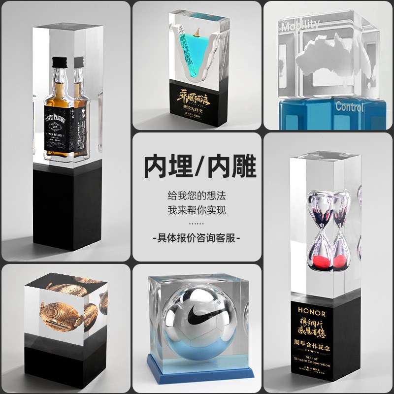 奖杯订做定制内埋内嵌个性3D设计公司周年纪念品企业logo开模定制