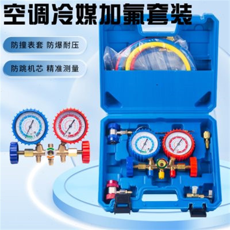 R134a冷媒汽车加p氟表雪种压力表冷媒双表阀空调加氟工具套装