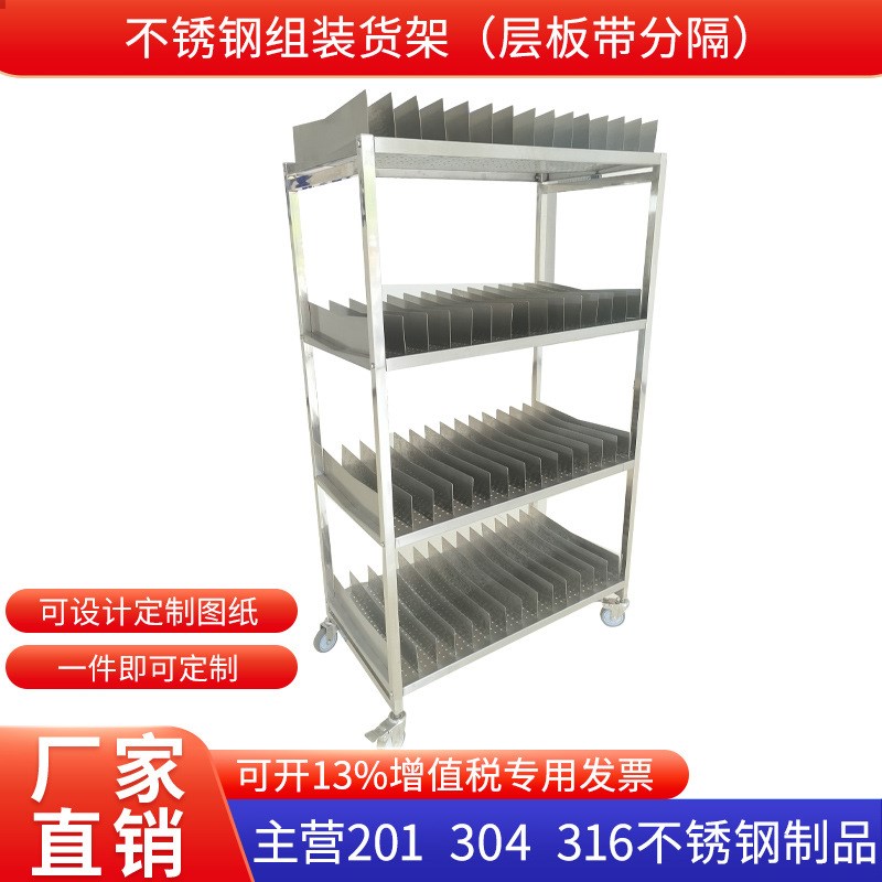 定制餐盘存放架304不锈钢沥水架晾干架置物架储物架药厂厨房