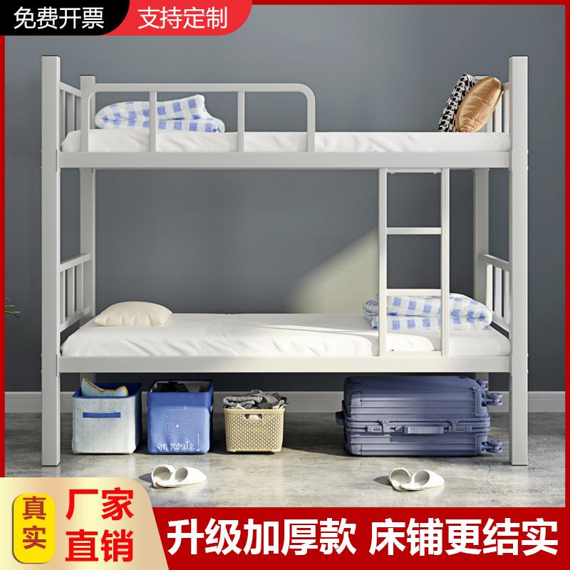 加厚上下铺双层床铁床员工宿舍双人铁架床架N子学校铁艺高低上下