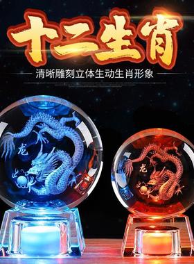 创意水晶球十二生肖生日礼物送y闺蜜朋友男同学装饰工艺品发光摆