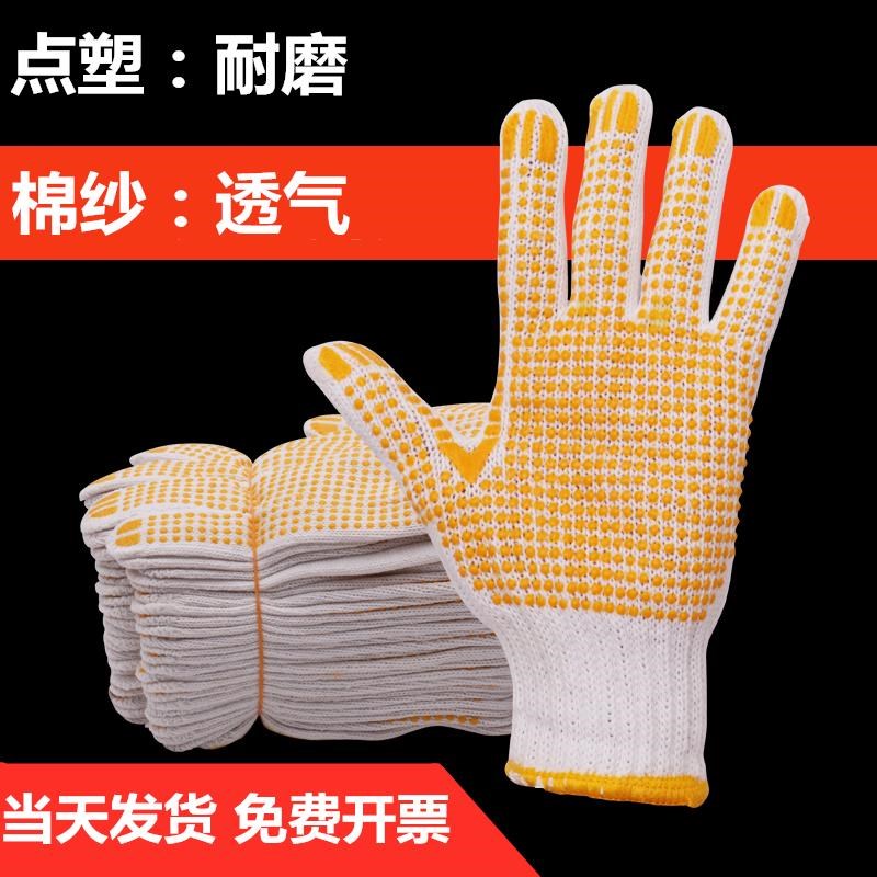 手套劳保线手套耐磨棉纱劳动防滑男D工地干活加厚点塑搬运劳工工
