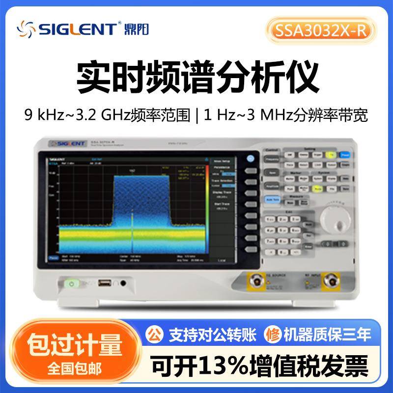 SSA3032X-R实时频谱分析仪前置放大器，跟踪源VNA及DTF功能
