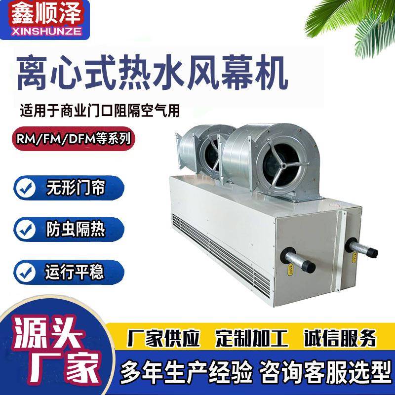 2米3米热水型离心式风幕机电加热离心式风幕机上进风自然风空气幕